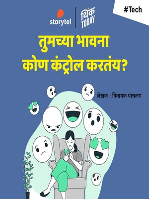 cover image of Tumchya Bhavna Kon Control Kartay
